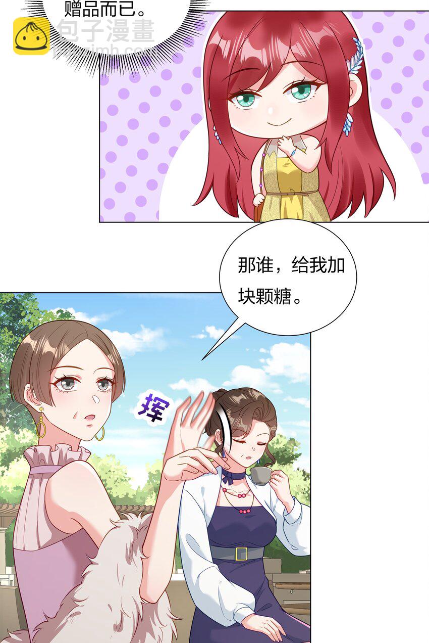 016 你也配？-第17话