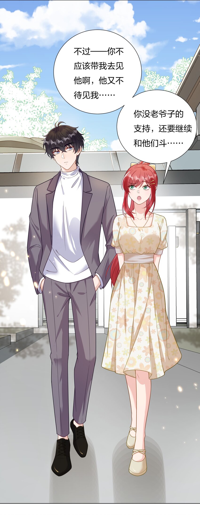 018 不破不立-第19话