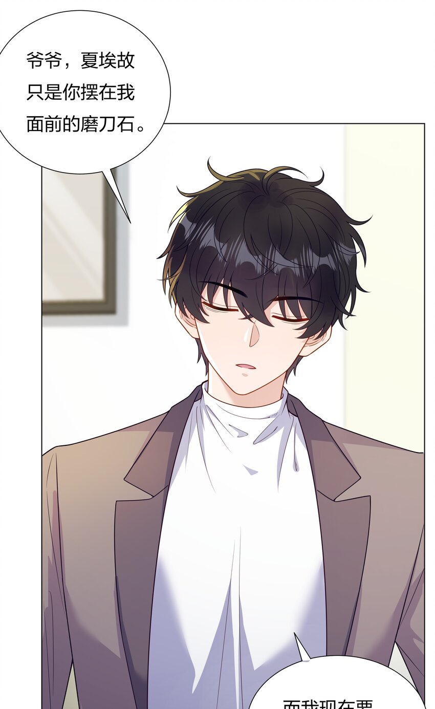 018 不破不立-第19话