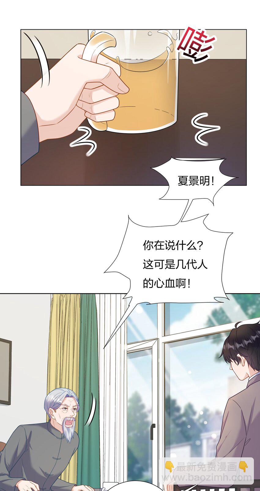 018 不破不立-第19话