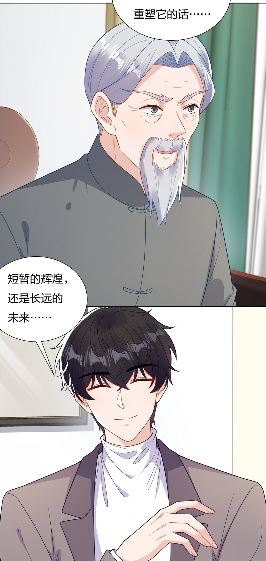 018 不破不立-第19话