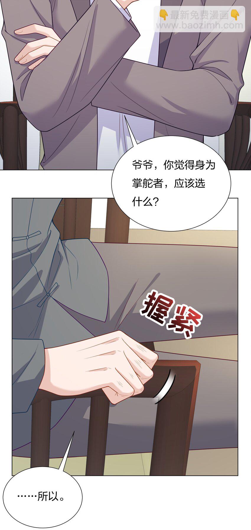 018 不破不立-第19话