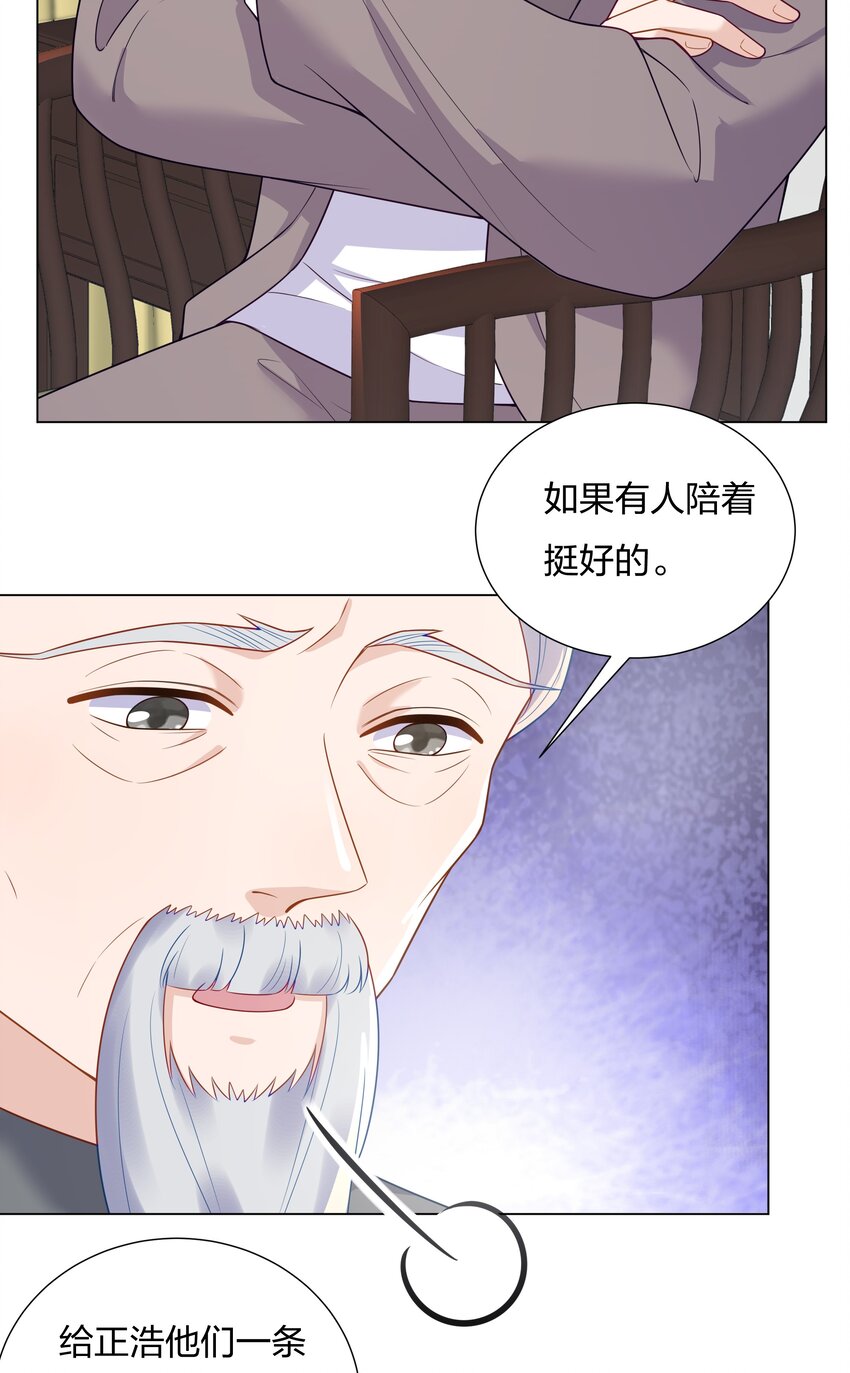 018 不破不立-第19话