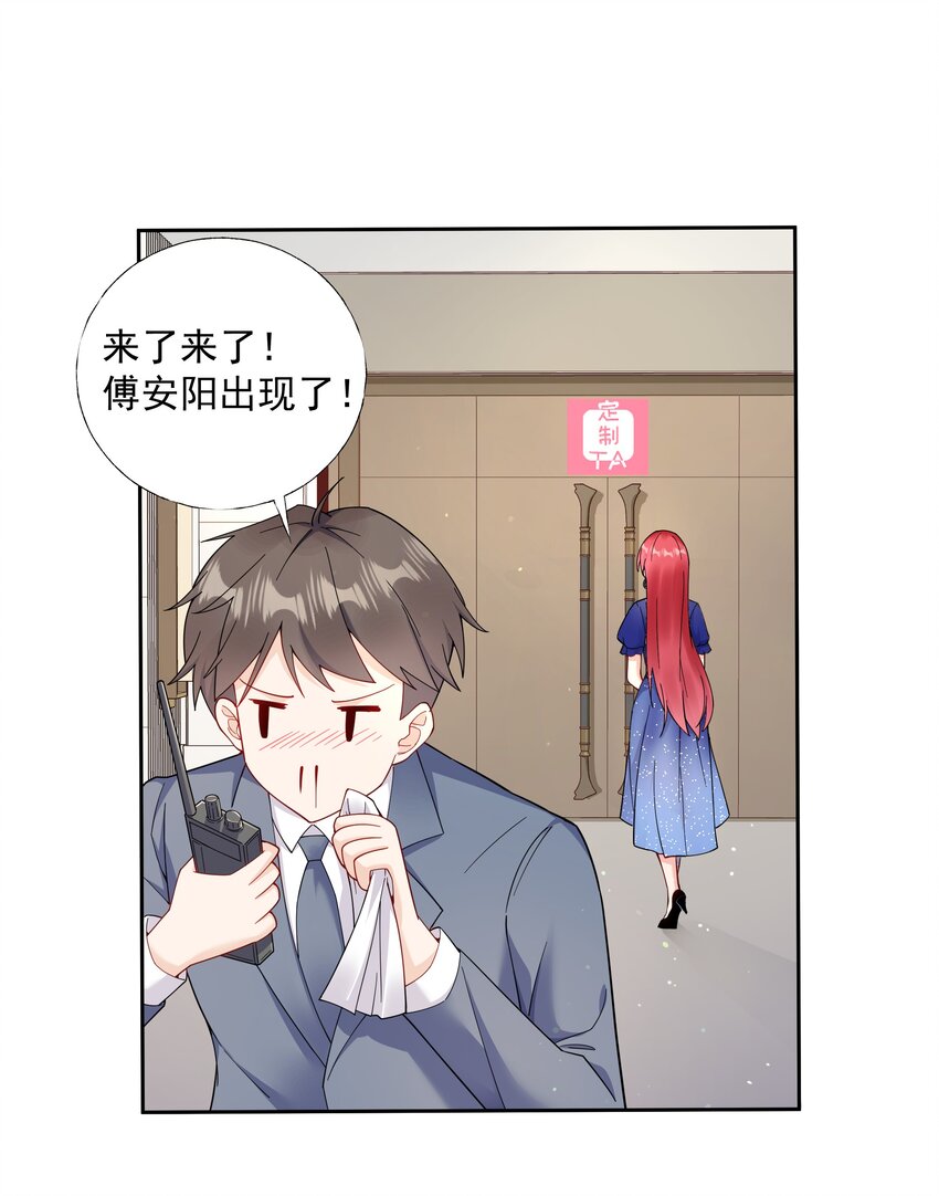 02 六星会员？(1/2)-第3话