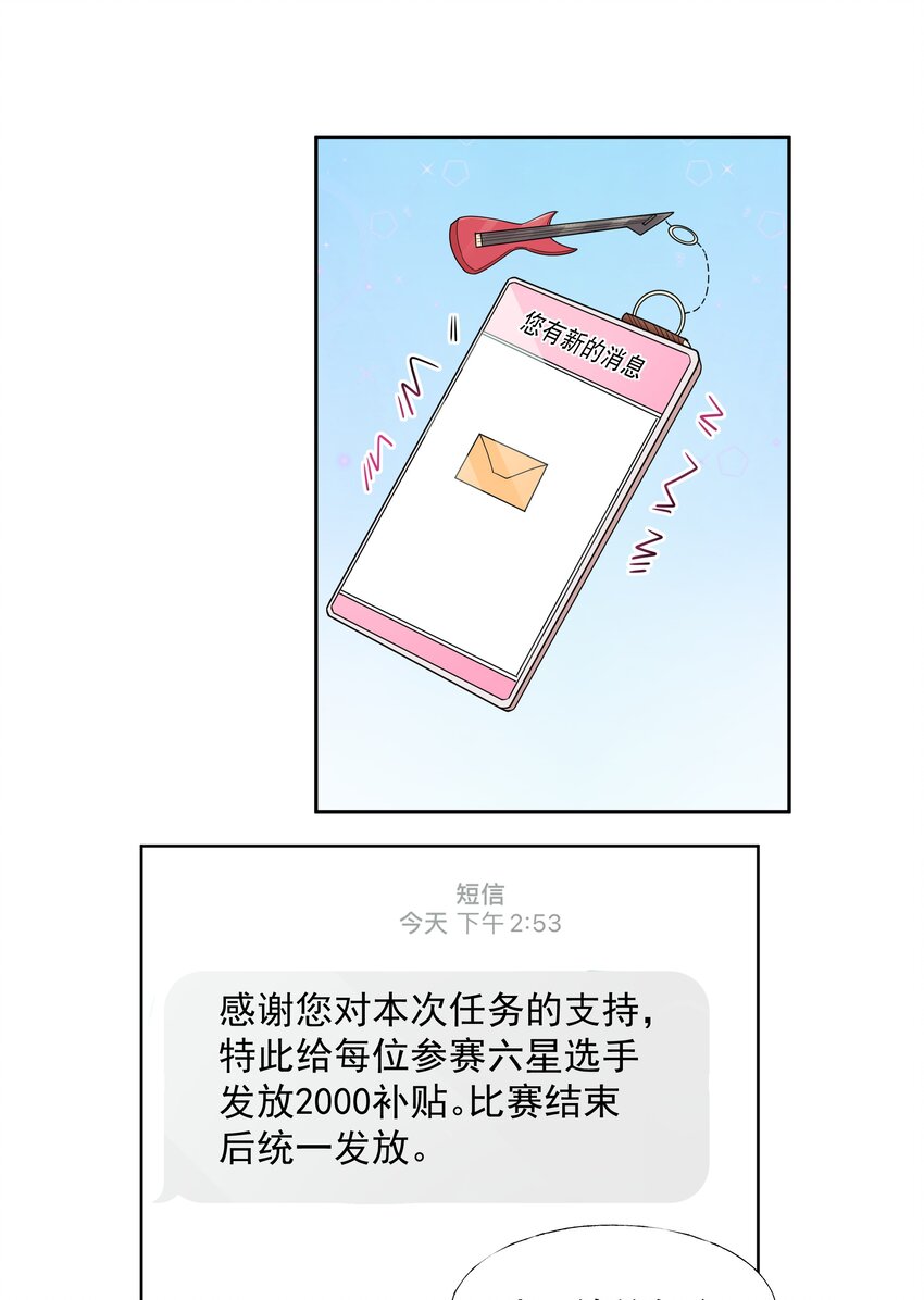 02 六星会员？(1/2)-第3话