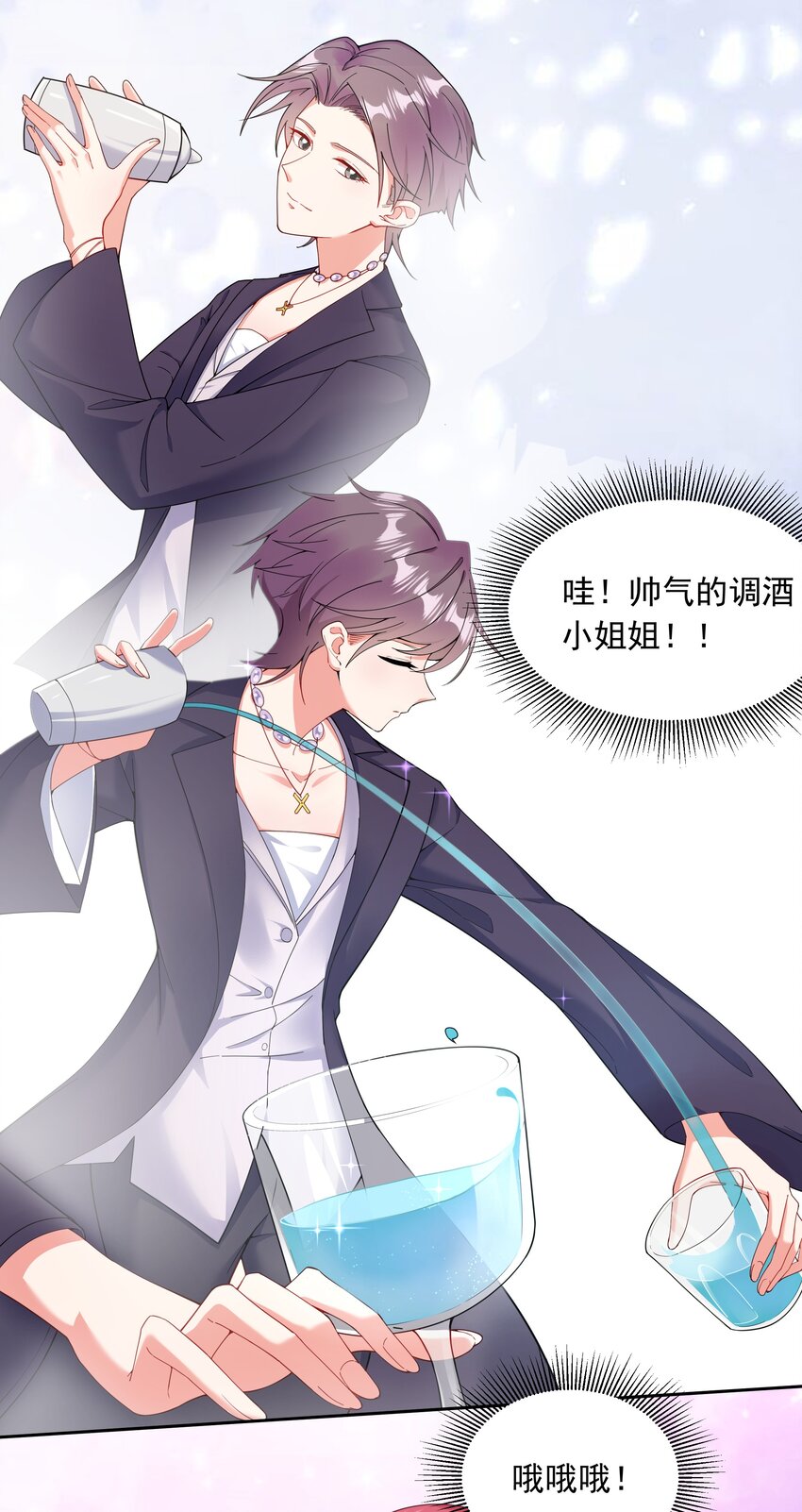 02 六星会员？(1/2)-第3话