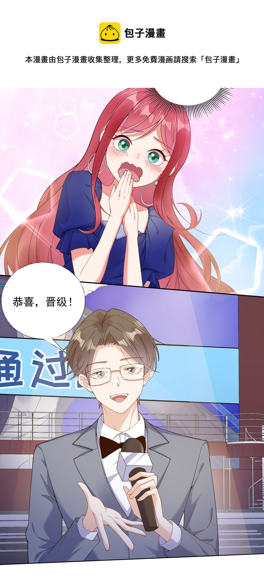 02 六星会员？(1/2)-第3话