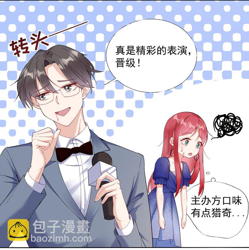 02 六星会员？(1/2)-第3话