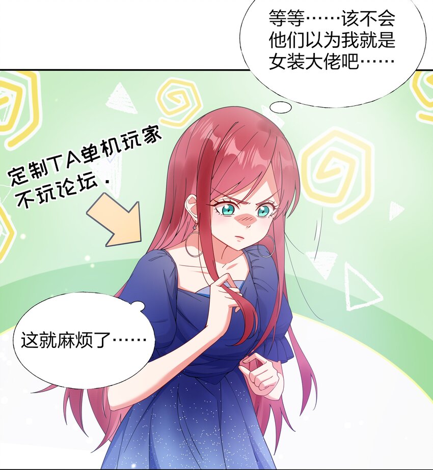 02 六星会员？(1/2)-第3话