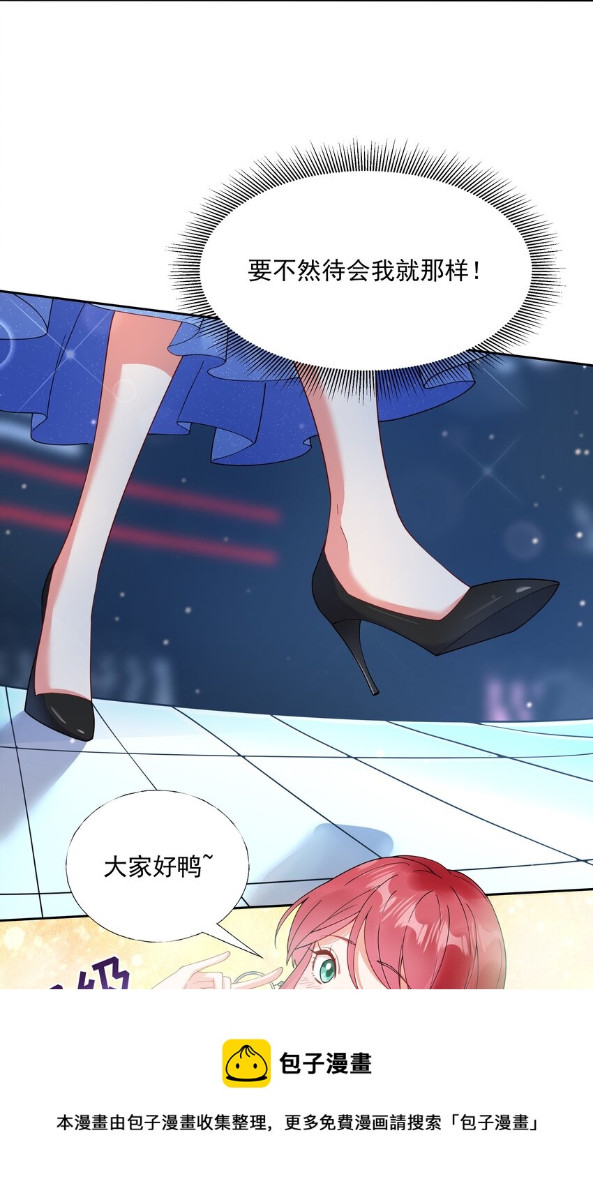 02 六星会员？(1/2)-第3话