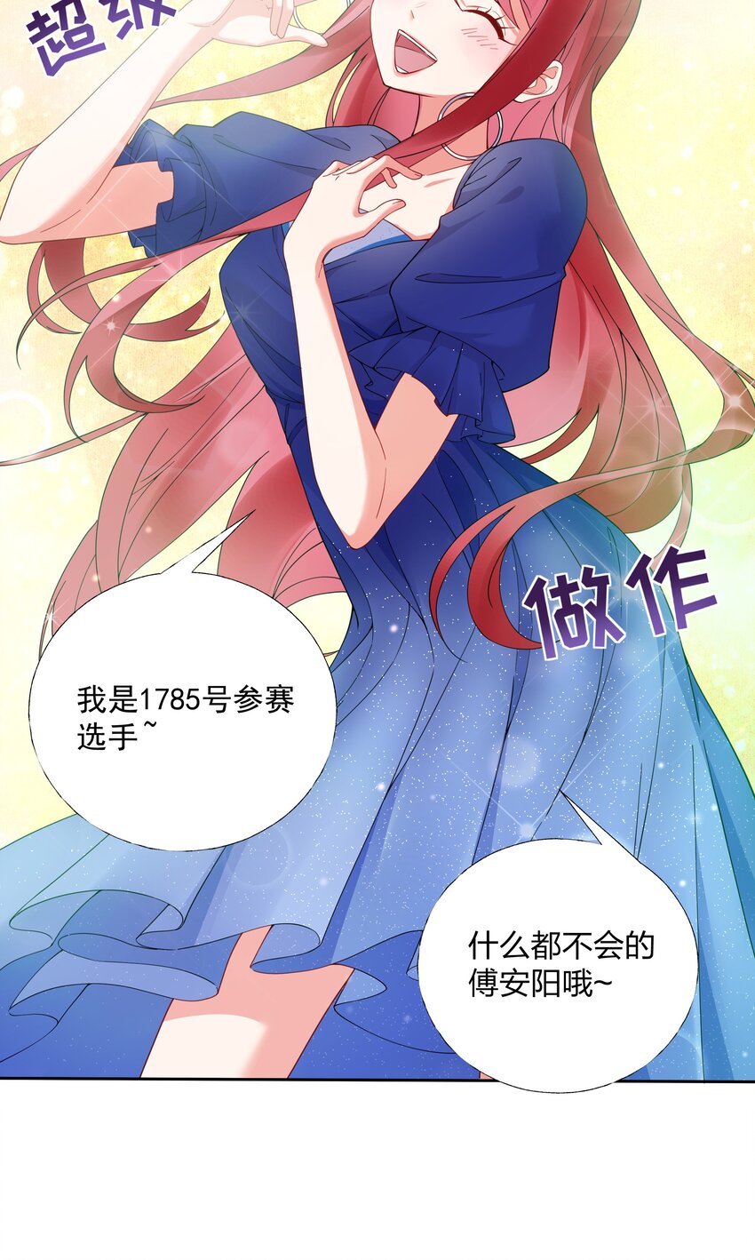 02 六星会员？(1/2)-第3话