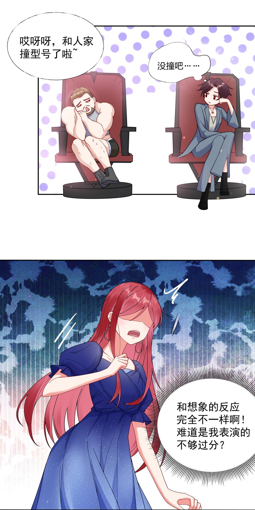 02 六星会员？(1/2)-第3话