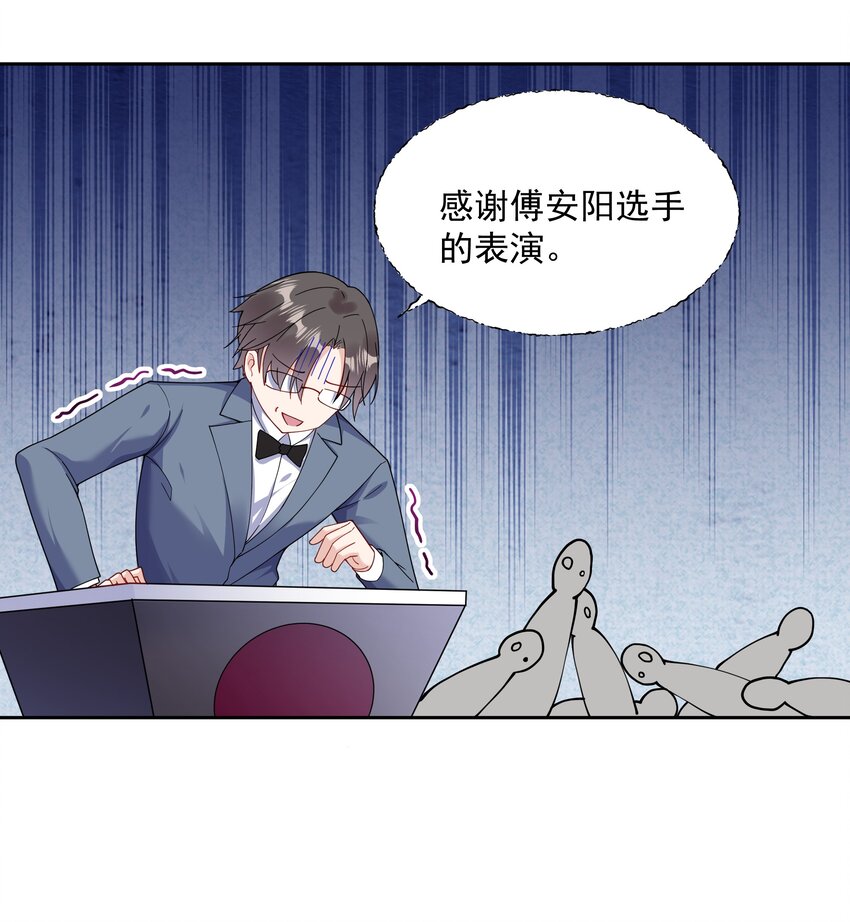 02 六星会员？(1/2)-第3话