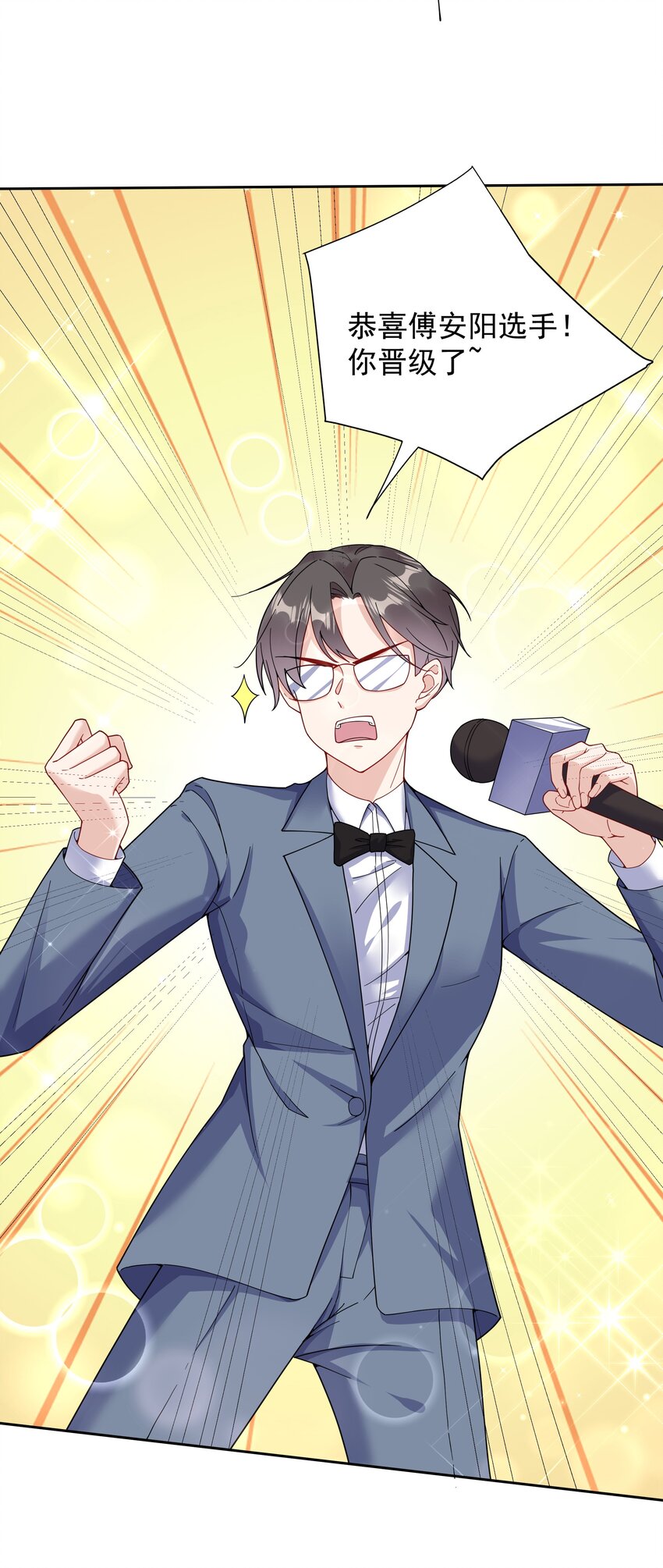 02 六星会员？(1/2)-第3话