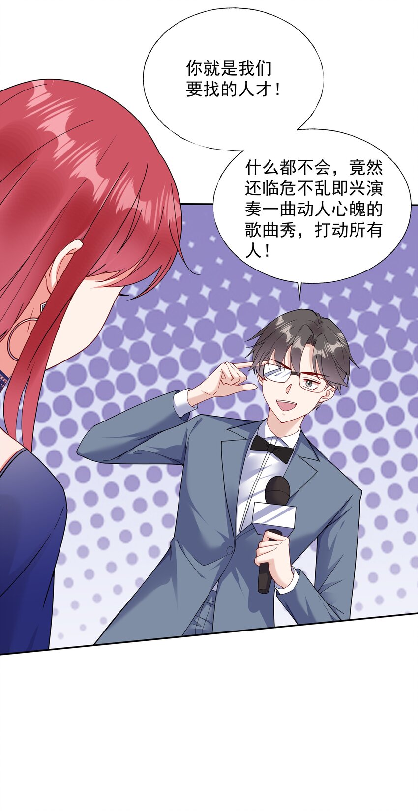 02 六星会员？(1/2)-第3话