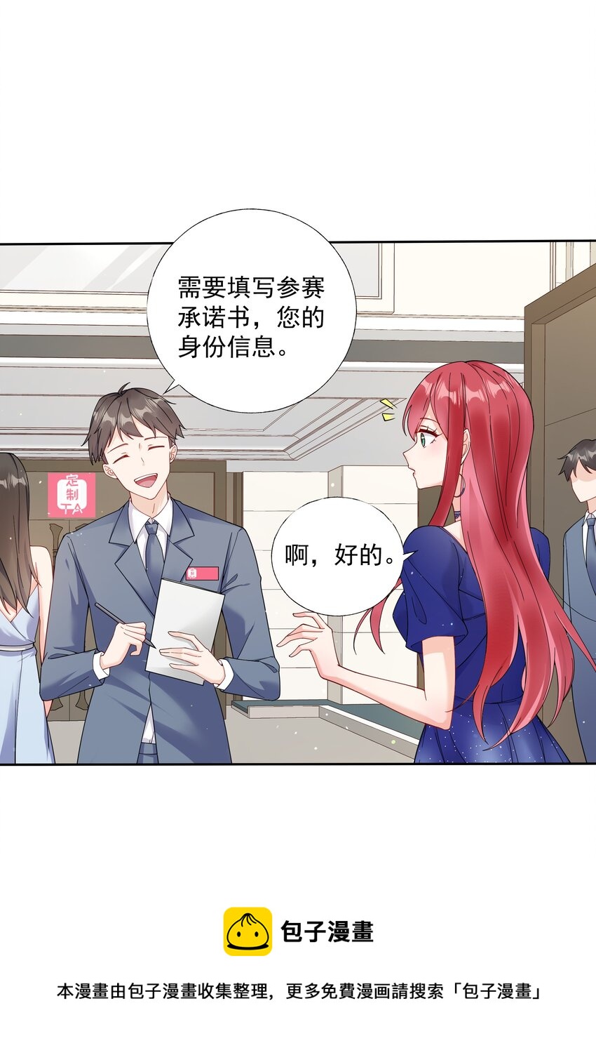 02 六星会员？(1/2)-第3话