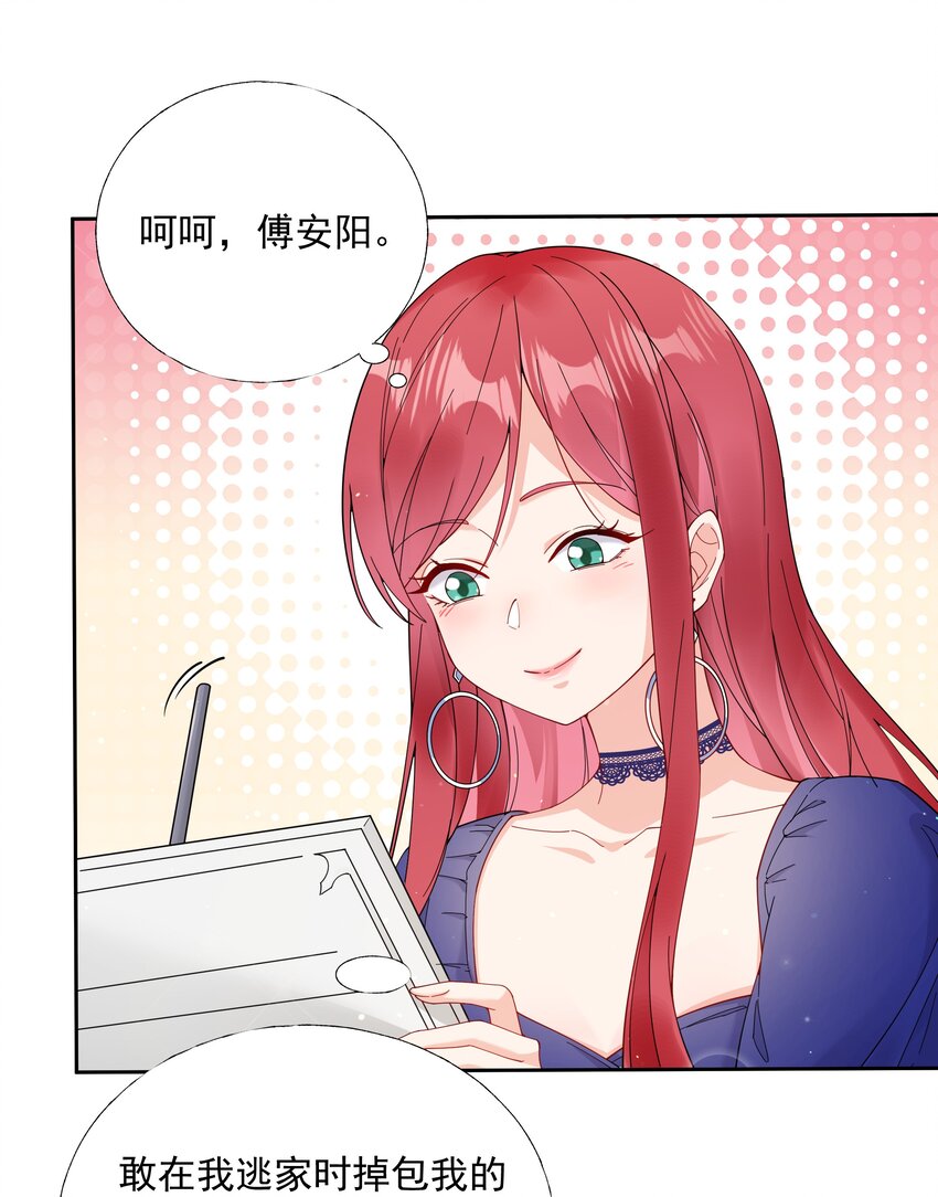 02 六星会员？(1/2)-第3话