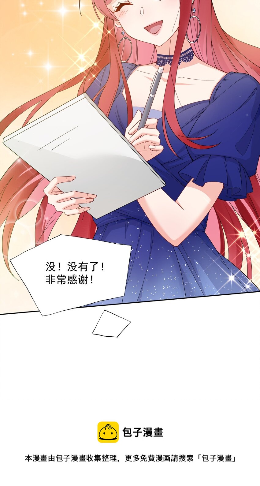 02 六星会员？(1/2)-第3话