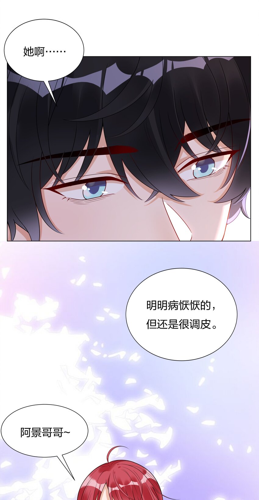 020 那个地方(1/2)-第21话