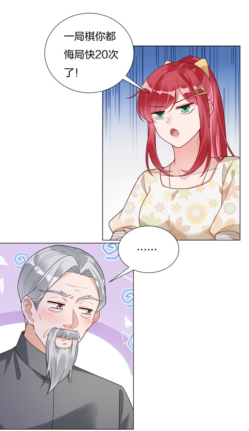 020 那个地方(1/2)-第21话