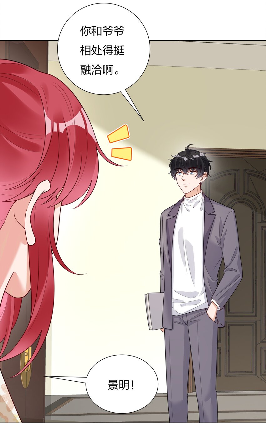 020 那个地方(1/2)-第21话