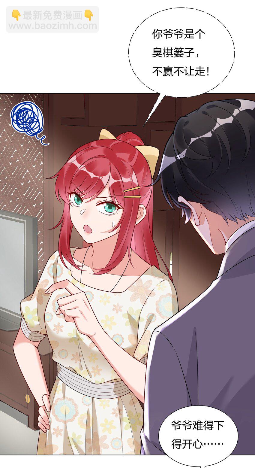 020 那个地方(1/2)-第21话