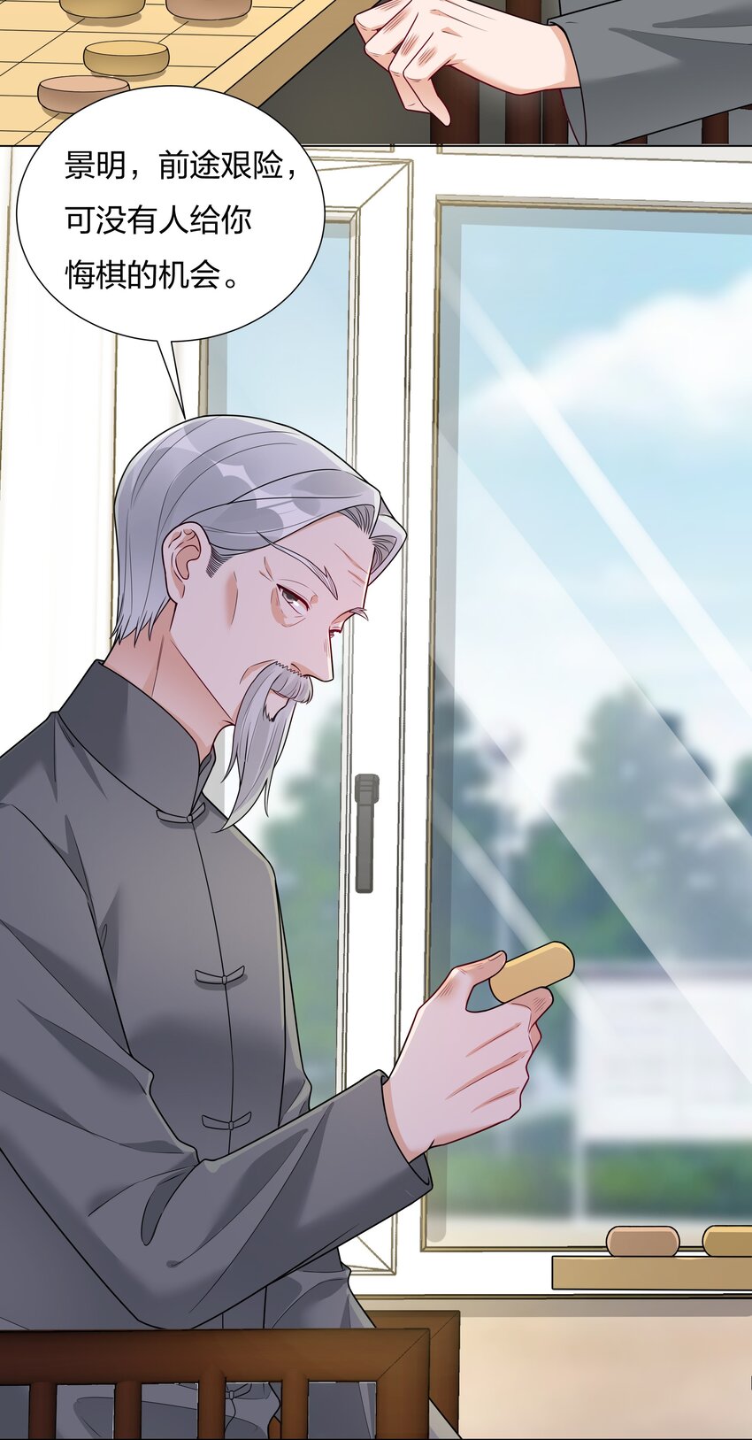 020 那个地方(1/2)-第21话