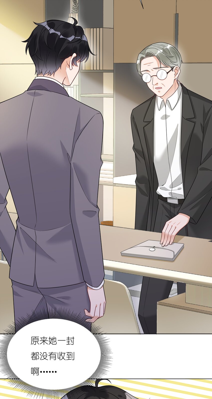 020 那个地方(1/2)-第21话