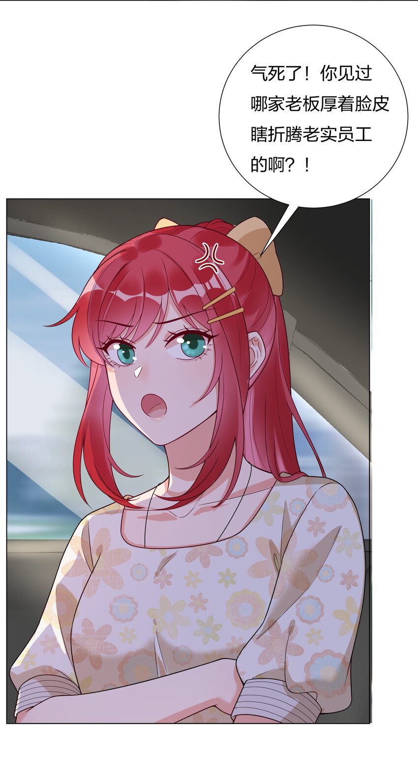 020 那个地方(1/2)-第21话