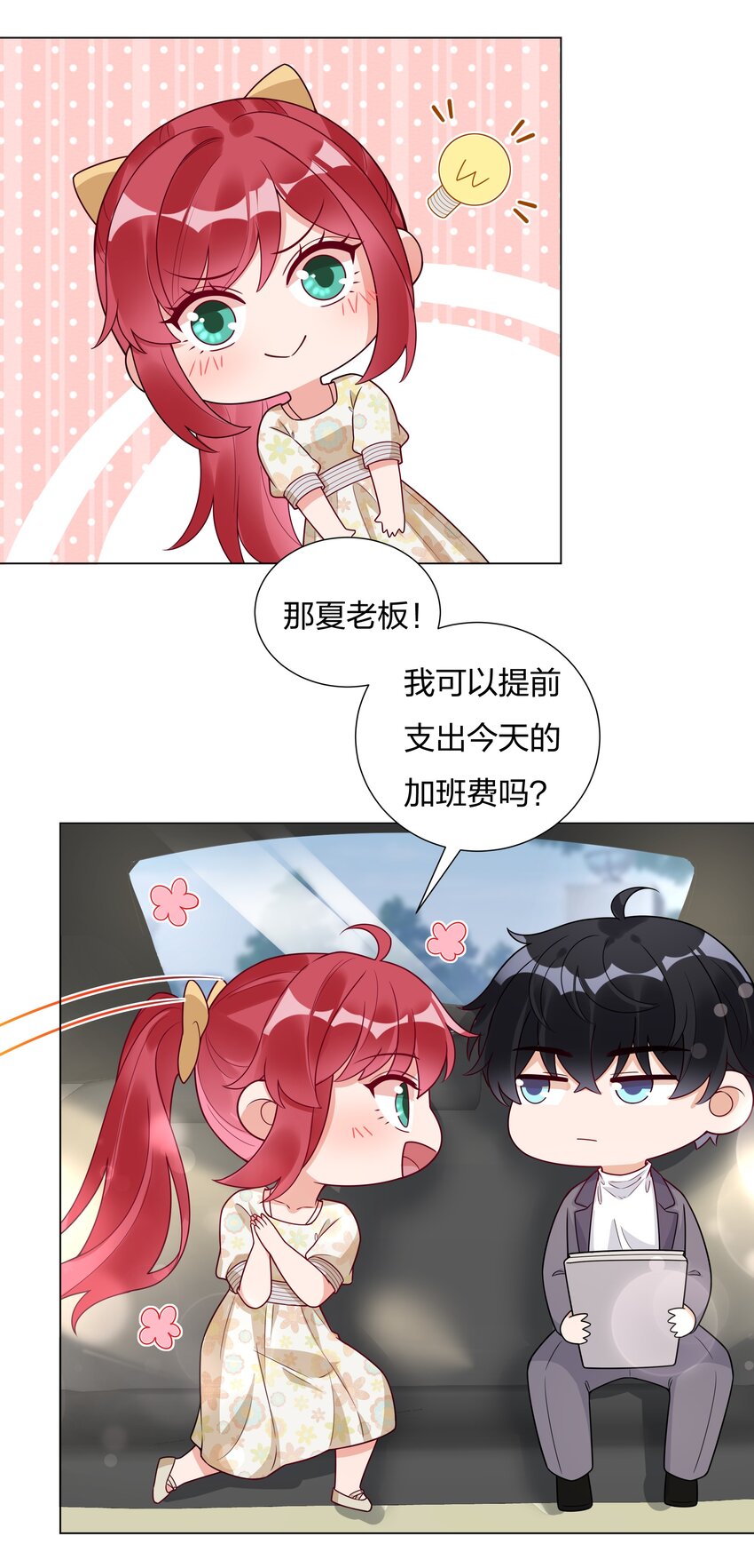 020 那个地方(1/2)-第21话