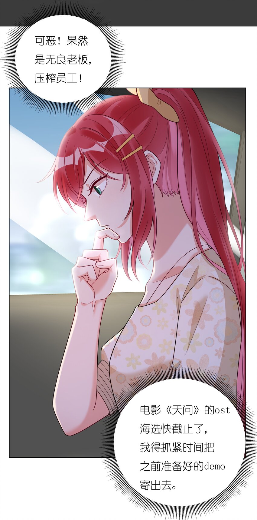 020 那个地方(1/2)-第21话