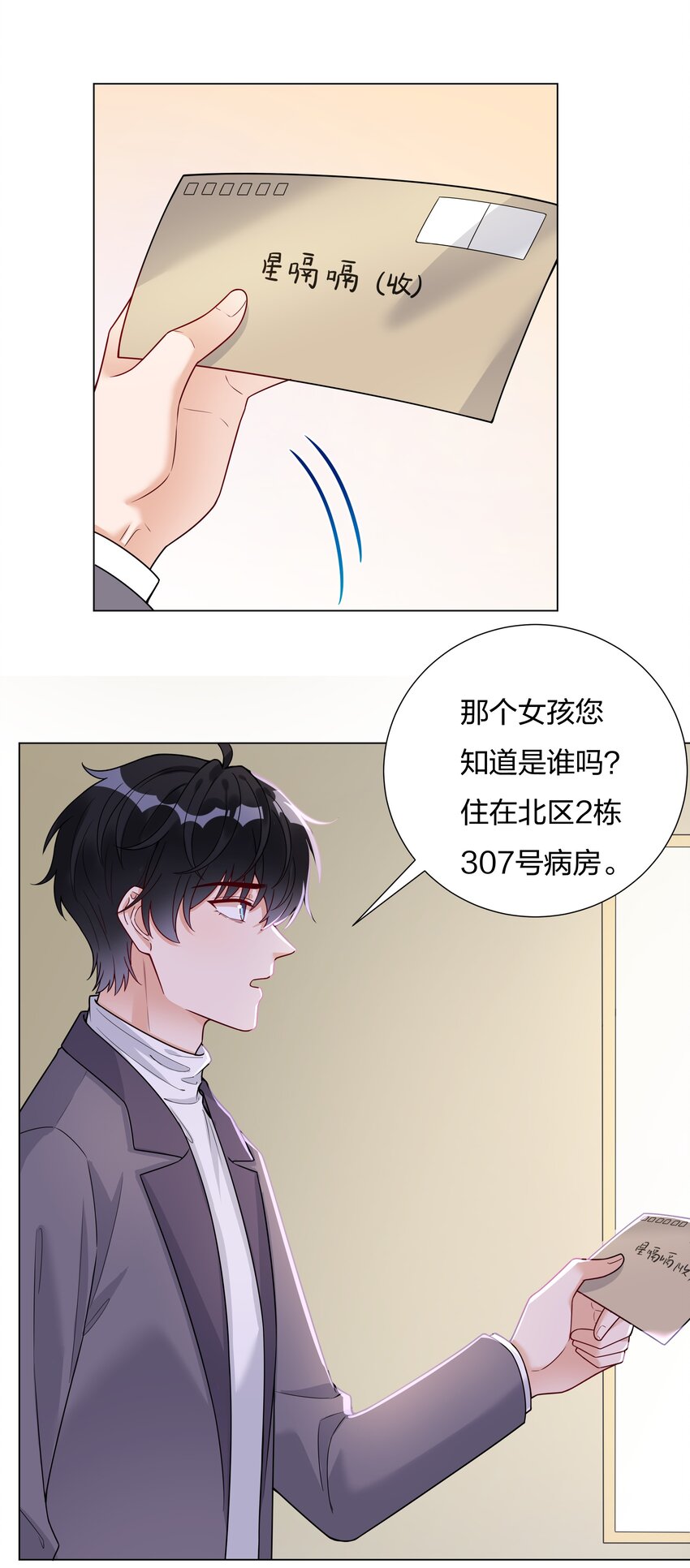 020 那个地方(1/2)-第21话