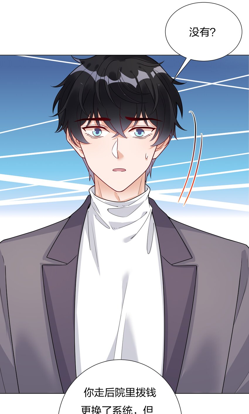 020 那个地方(1/2)-第21话