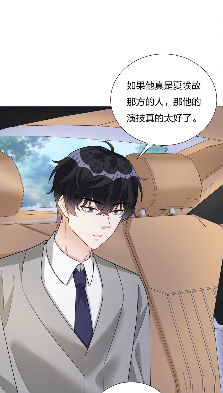 022 你又要丢下我们？(1/2)-第23话