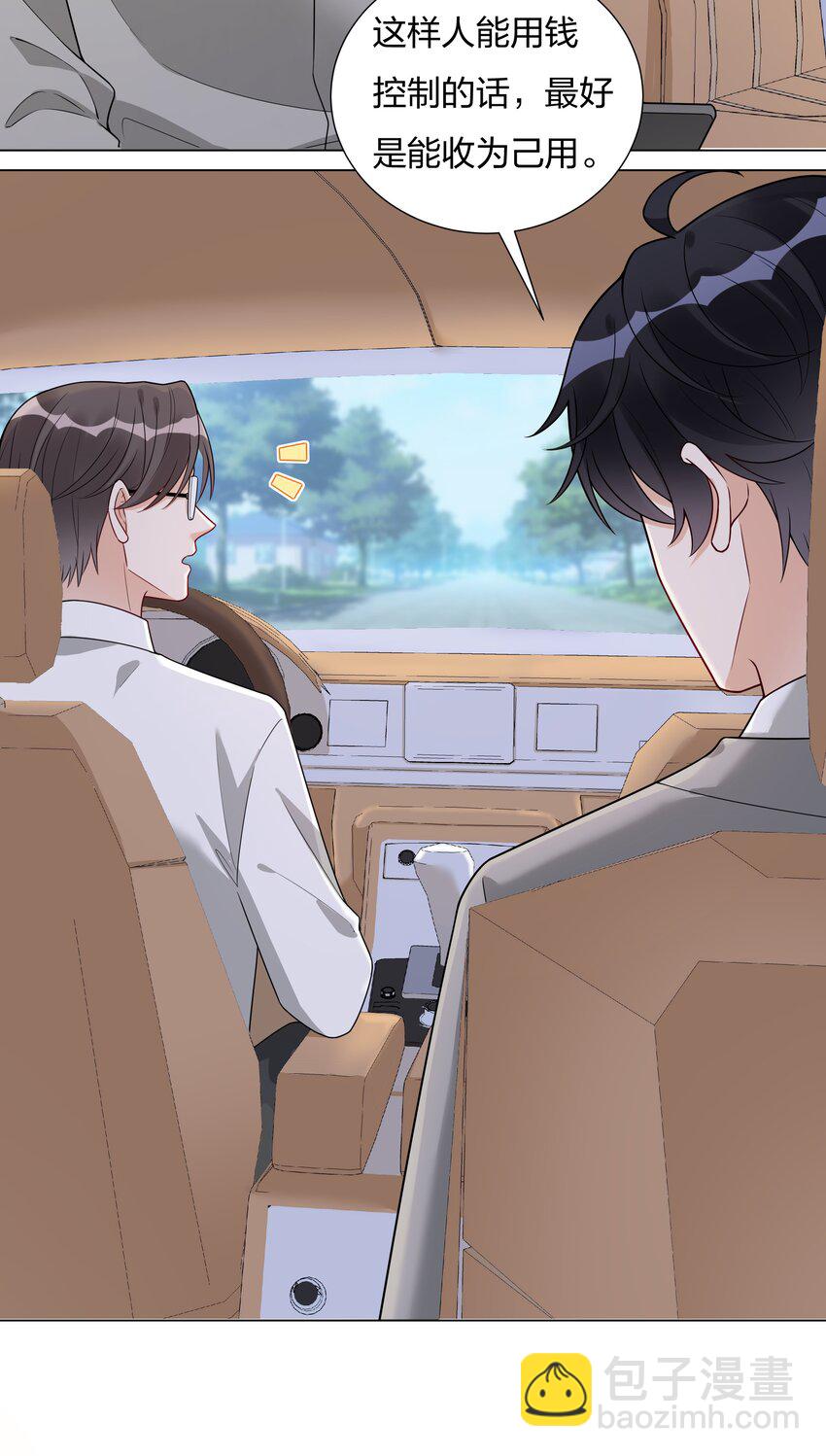 022 你又要丢下我们？(1/2)-第23话