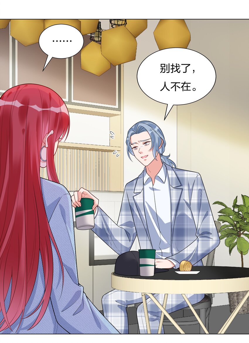 022 你又要丢下我们？(1/2)-第23话