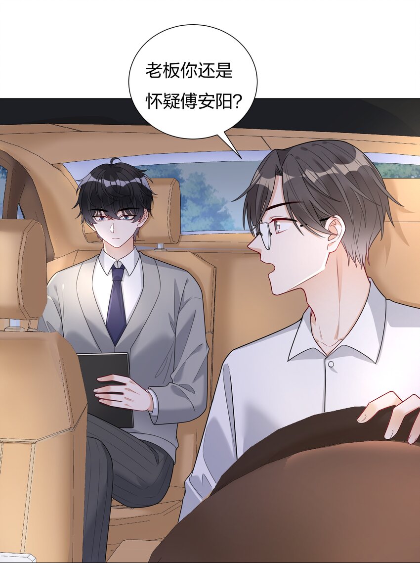 022 你又要丢下我们？(1/2)-第23话