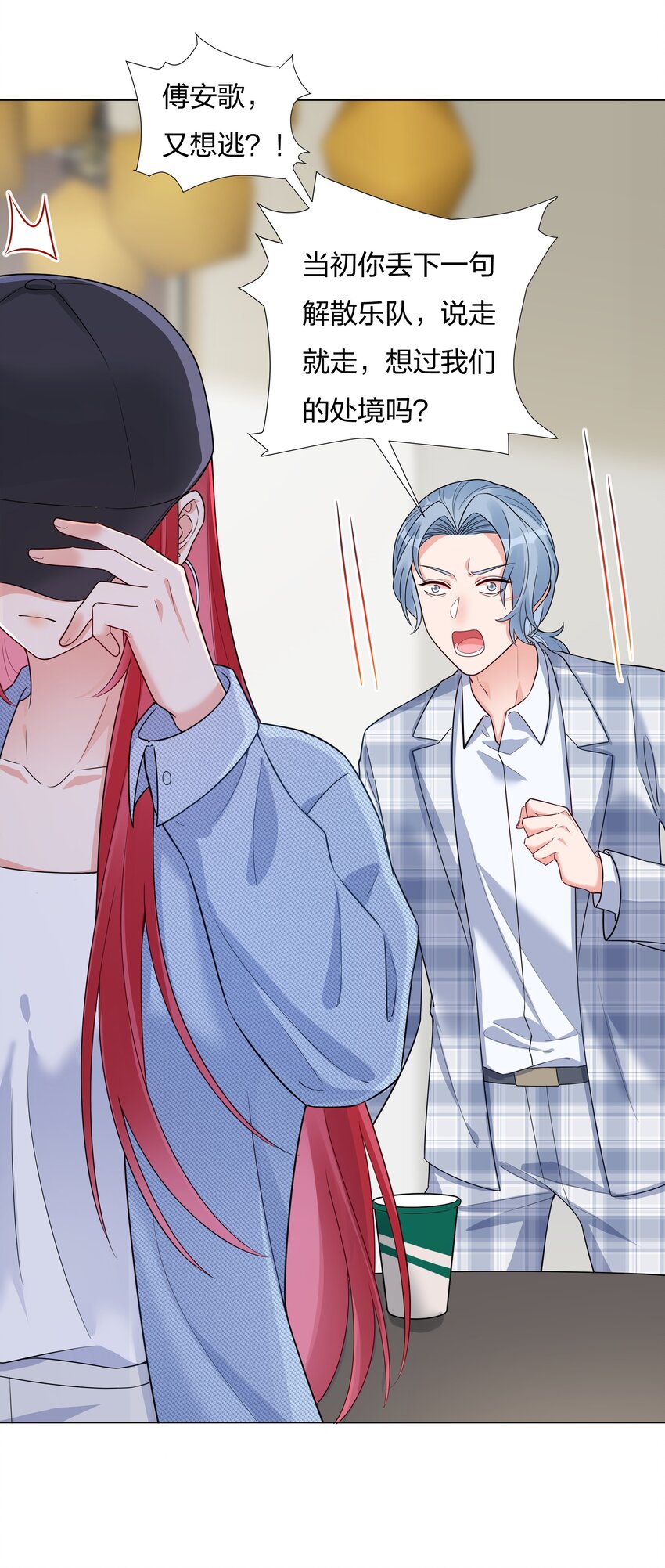 022 你又要丢下我们？(1/2)-第23话