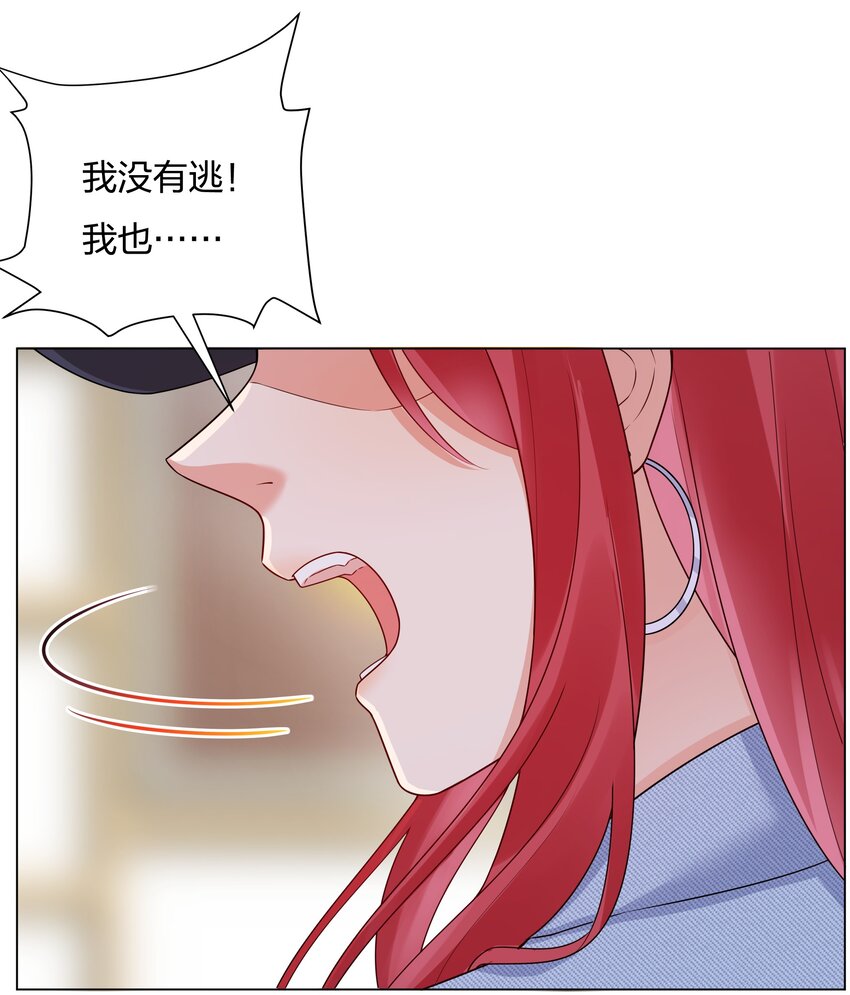 022 你又要丢下我们？(1/2)-第23话