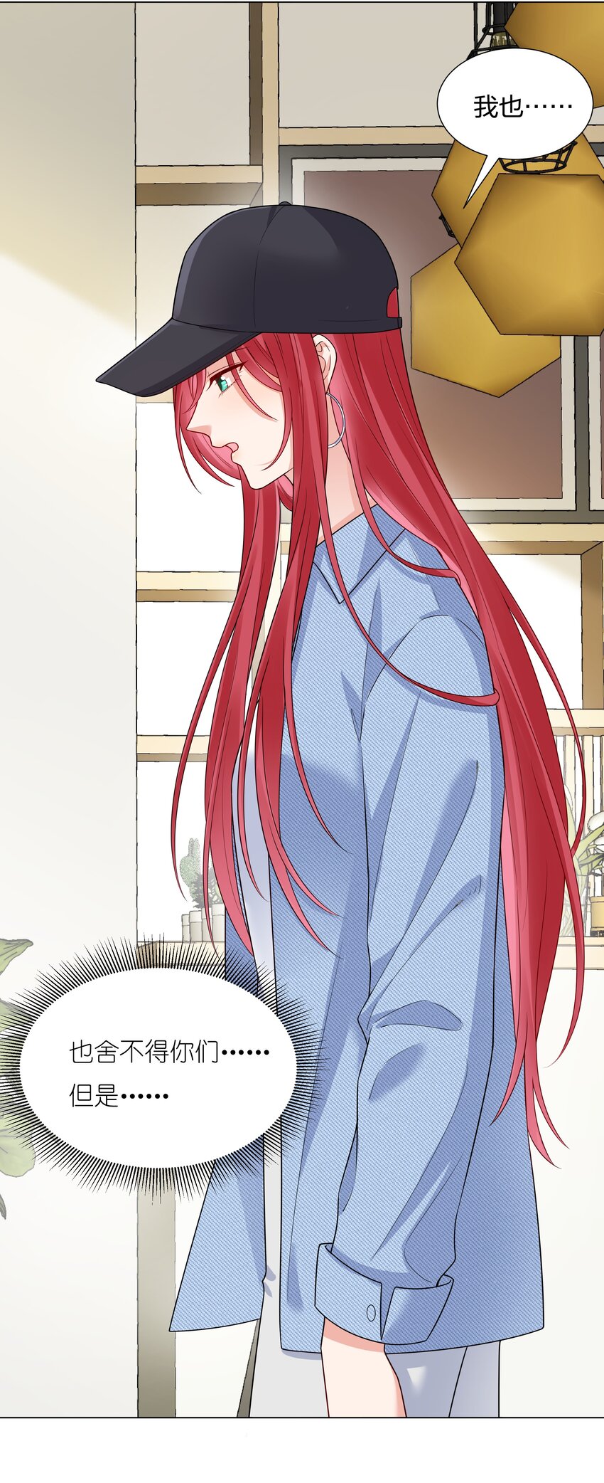 022 你又要丢下我们？(1/2)-第23话