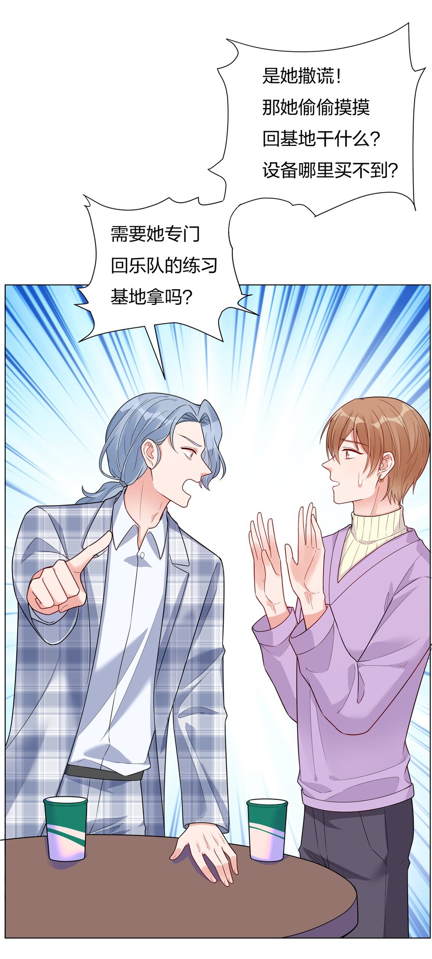 022 你又要丢下我们？(1/2)-第23话