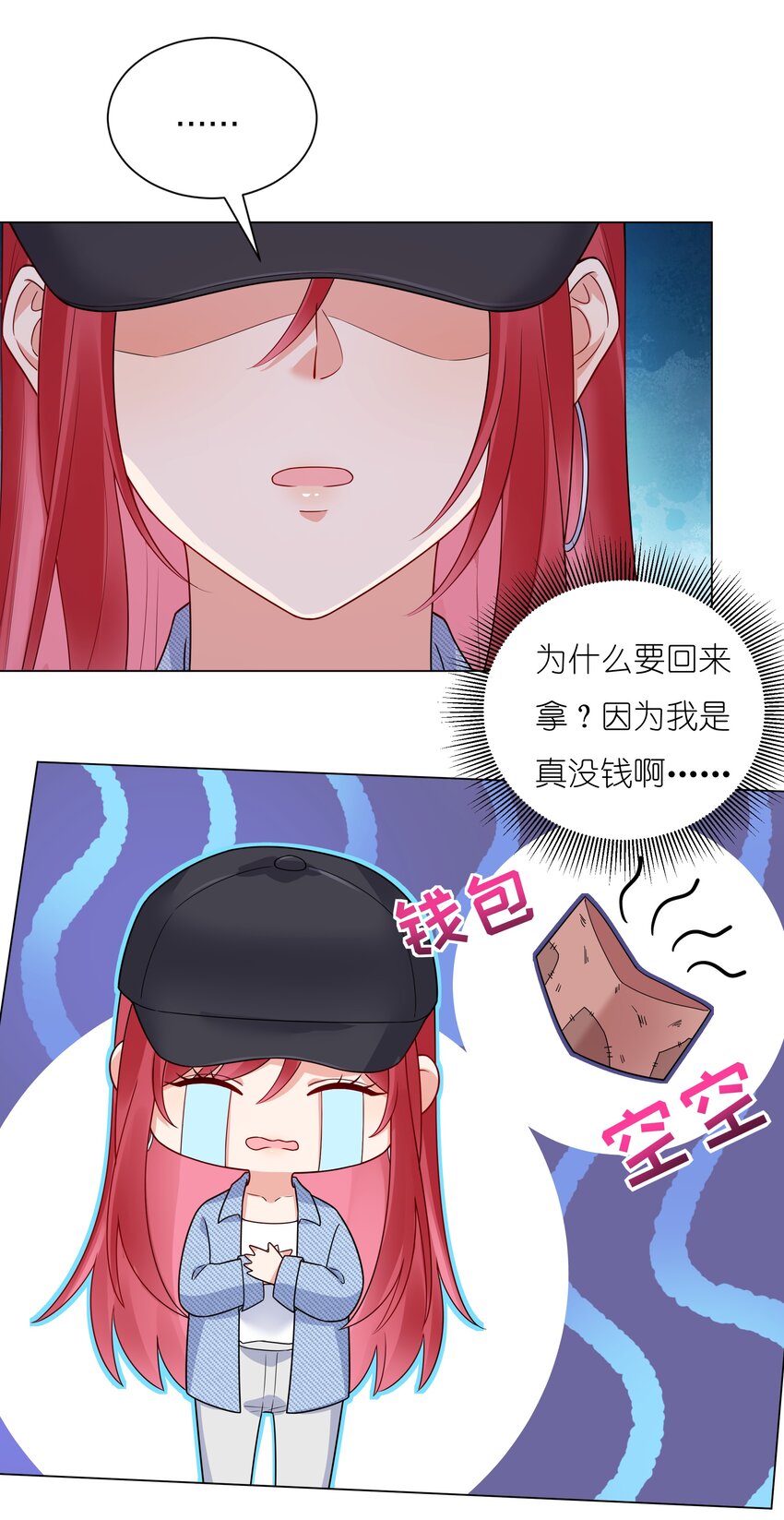 022 你又要丢下我们？(1/2)-第23话