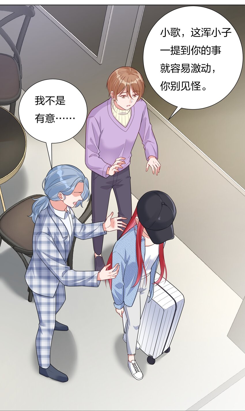 022 你又要丢下我们？(1/2)-第23话