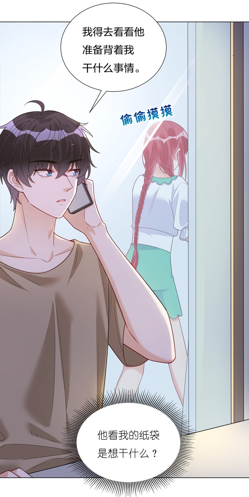 022 你又要丢下我们？(1/2)-第23话