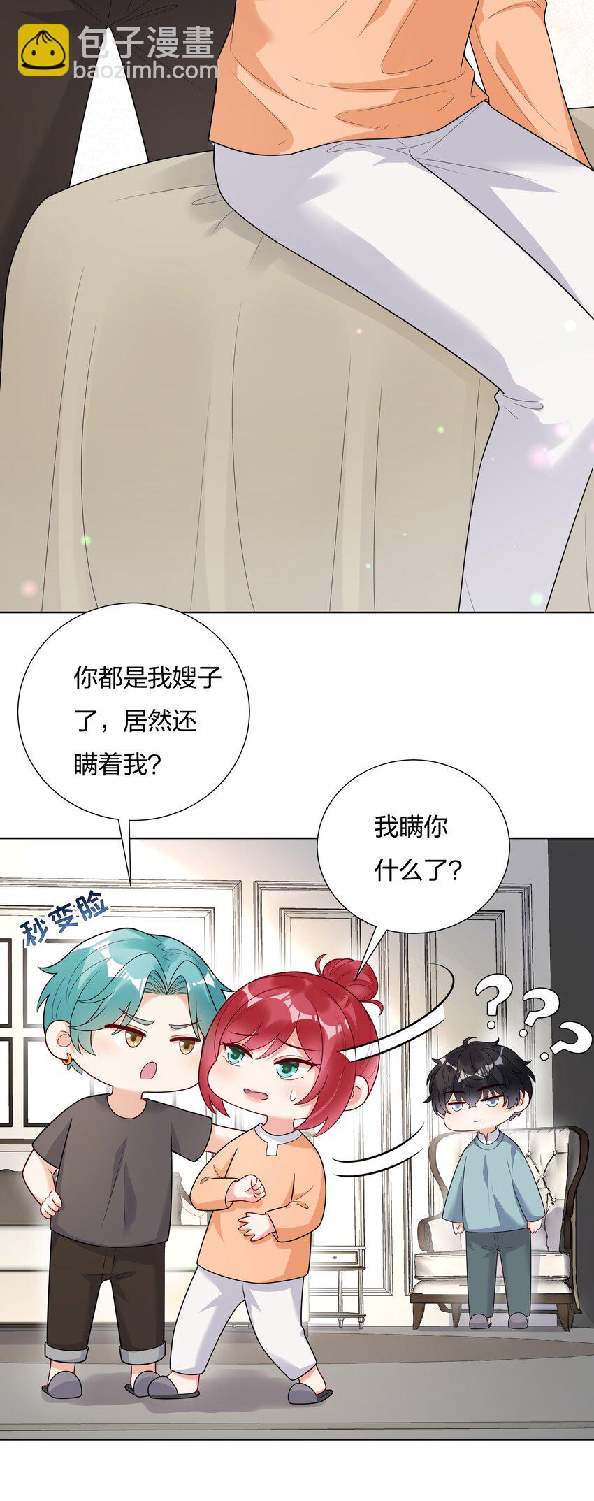 024 乐队要复出了？(1/2)-第25话