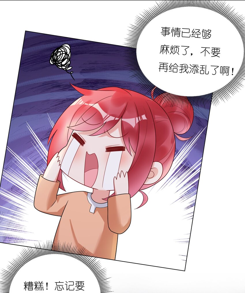 024 乐队要复出了？(1/2)-第25话