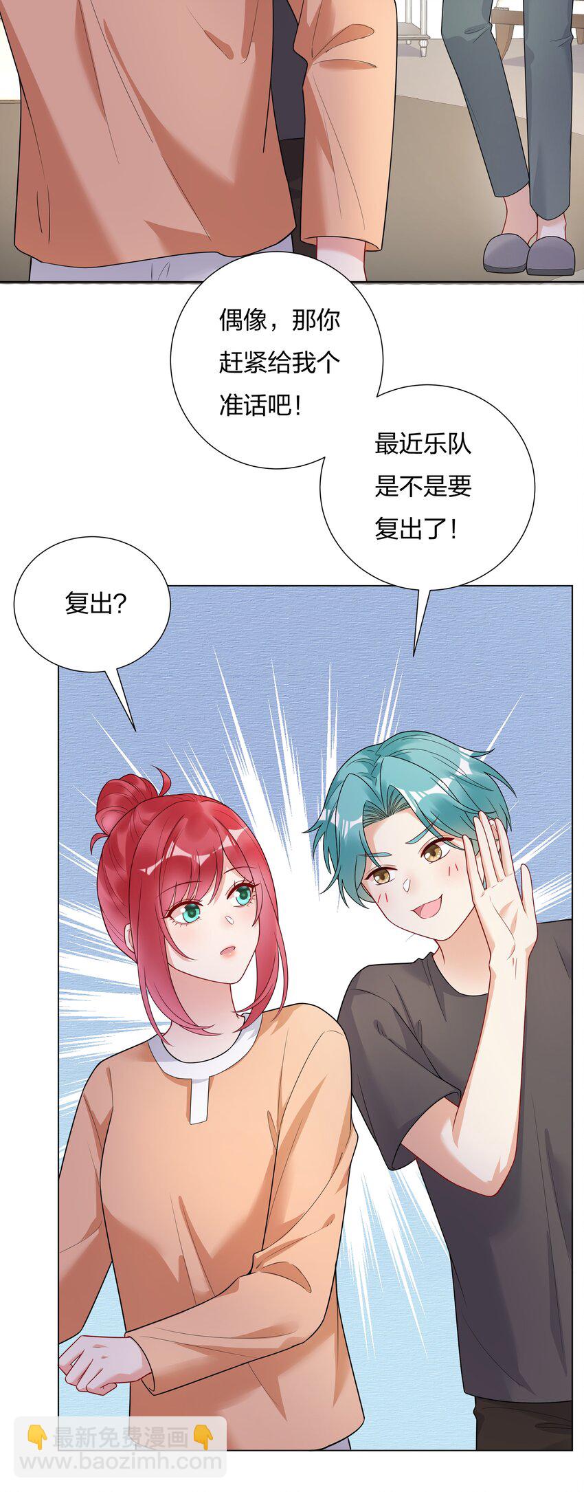 024 乐队要复出了？(1/2)-第25话