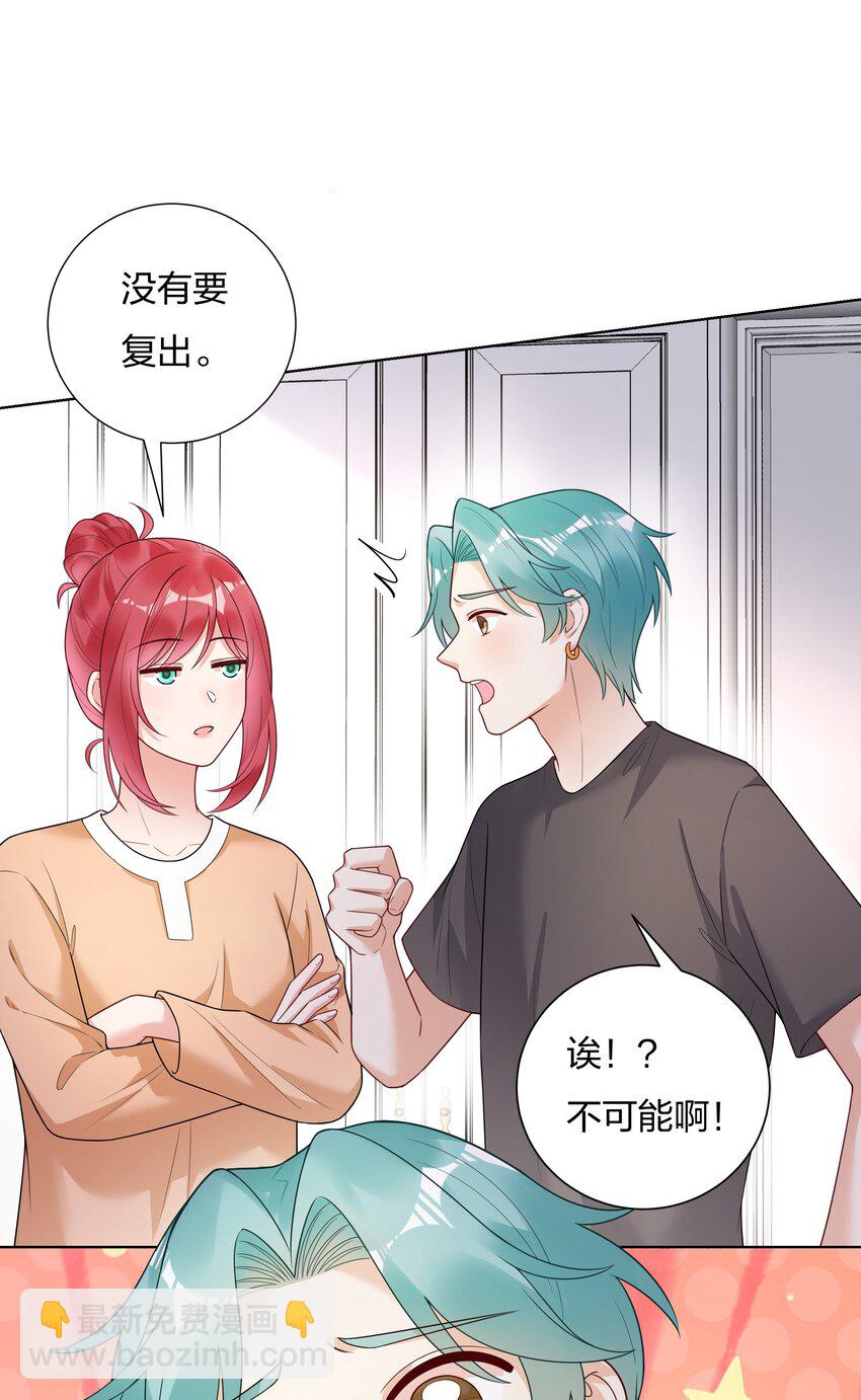 024 乐队要复出了？(1/2)-第25话