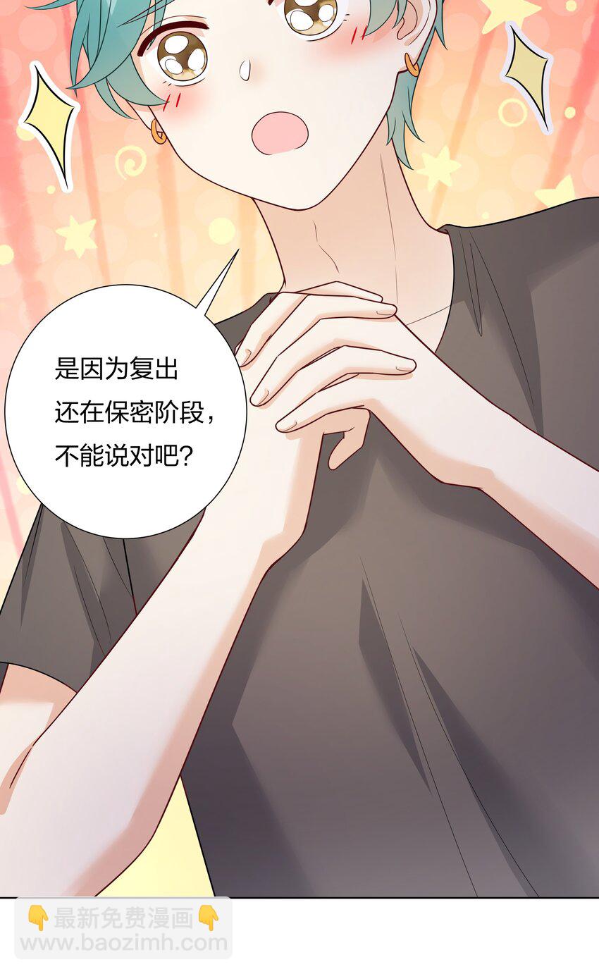 024 乐队要复出了？(1/2)-第25话