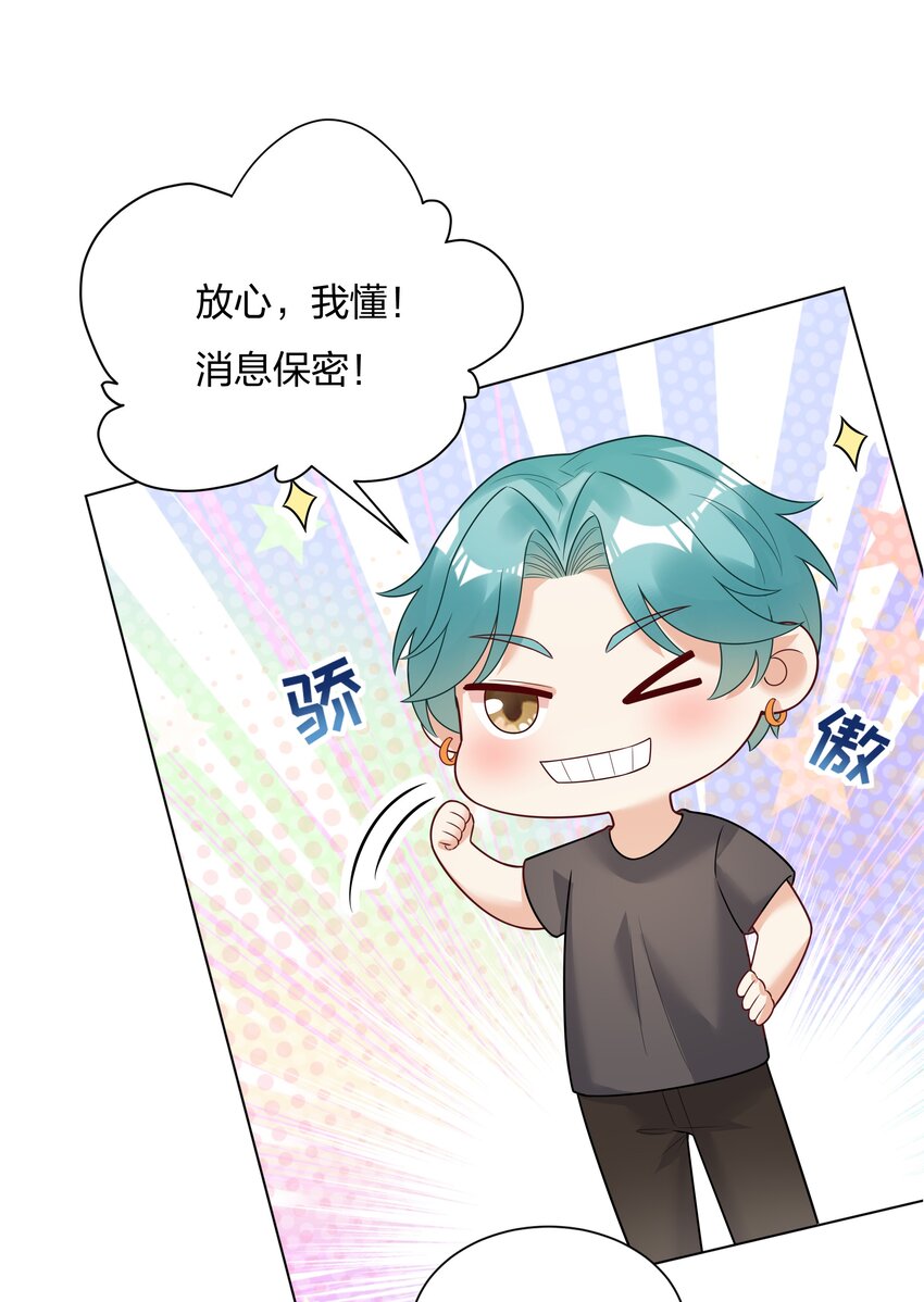 024 乐队要复出了？(1/2)-第25话